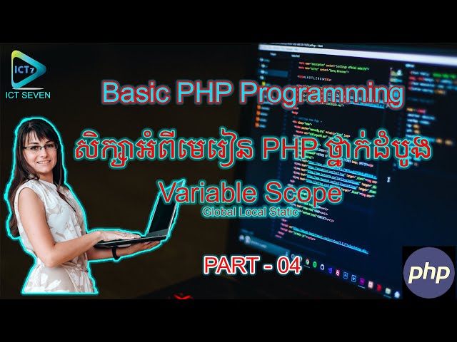 04 Variable Scope in PHP Khmer-ការសិក្សាអំពី ដែនកំណត់​នៃ​អញ្ញាតិ