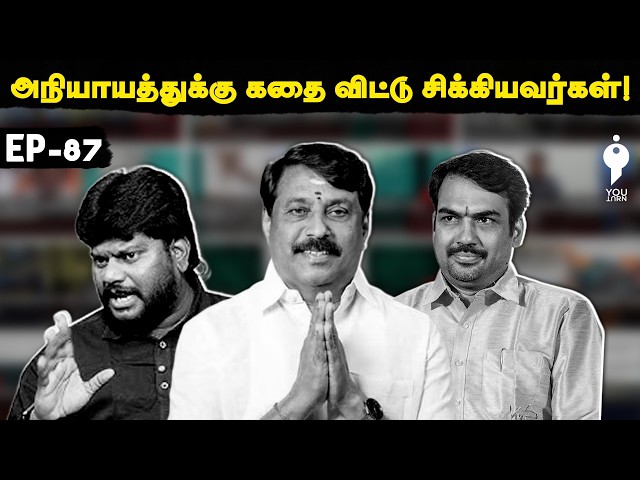 Weekly FactCheck | ESI | Episode 87 | YouTurn
