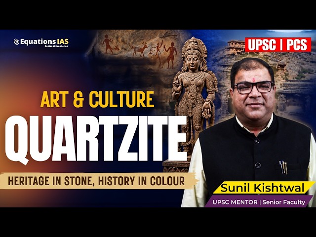 Quartzite Man Explained | Paleolithic Age & Human Evolution | Ancient History UPSC 2026