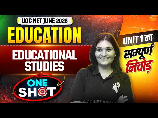 UGC NET Education One Shot | UGC NET Education Unit 1 Educational Studies | UGC NET Paper 2