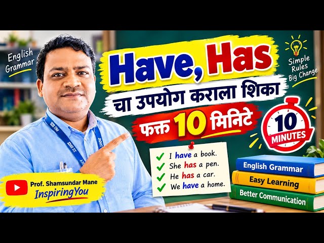 Am is are and Have has basics of English Grammar/ Basic Helping verbs 