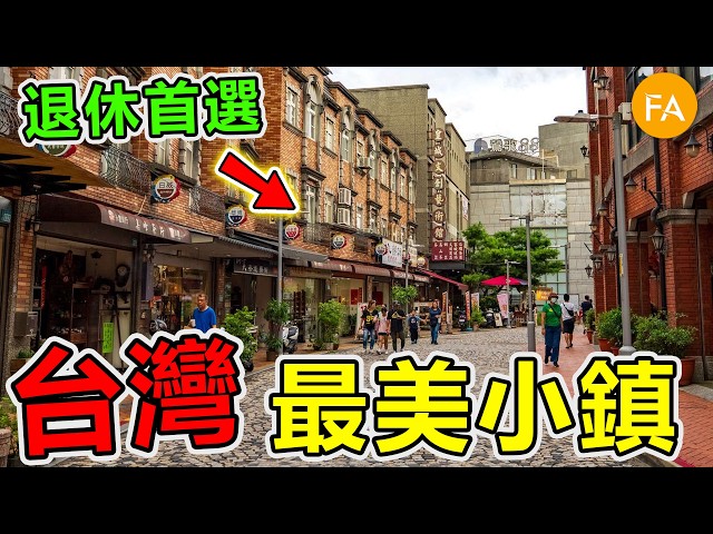 後悔沒早點發現！這十個小鎮才是台灣旅遊天花板，景色美到令人窒息！- 旅行記錄片