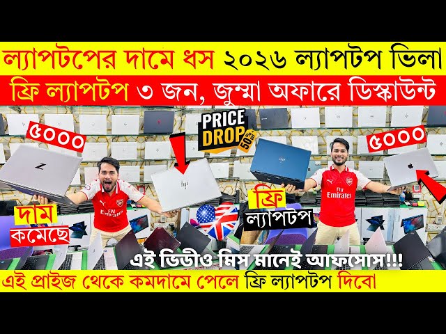 Open Box Premium🔥Laptop Price In BD 2025🔰Macbook Price In Bangladesh 2025😍Laptop Price in Bangladesh