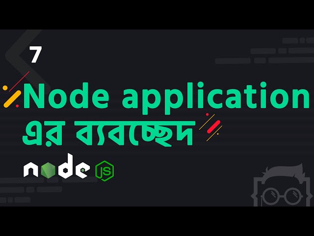 #7 - একটি Node.js এপ্লিকেশনের ব্যবচ্ছেদ - Understanding NodeJS | Node.js Tutorial Bangla