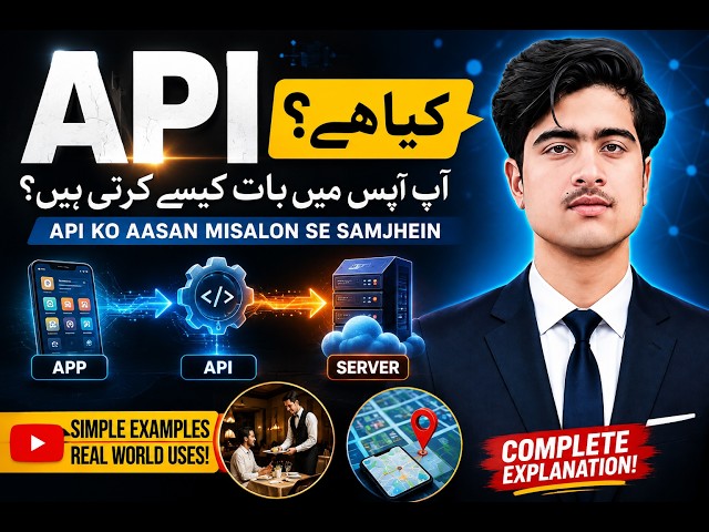 What is API? 🤯 | API Explained in Urdu for Beginners 2026