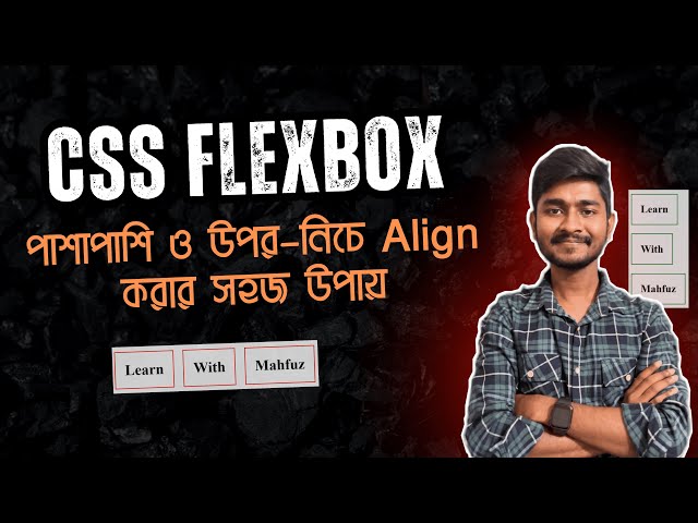 CSS Flexbox: পাশাপাশি ও উপর-নিচে Align করার সহজ উপায় | Web Programming