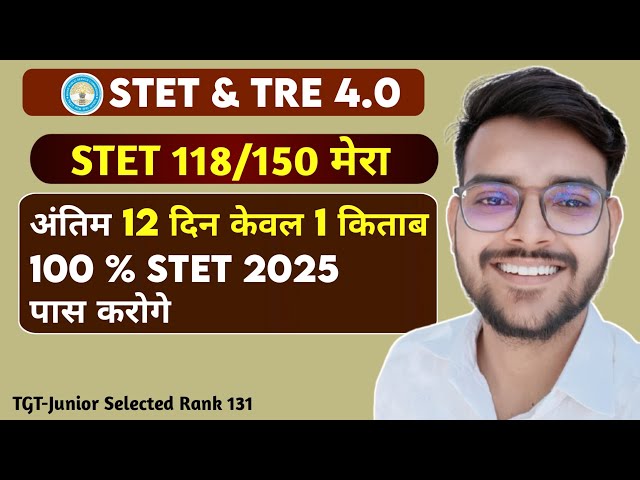 🔴Bihar STET 2025 Final 12 Days plan 🔥 || STET 2025 कैसे करे पास || Bihar STET Strategy 