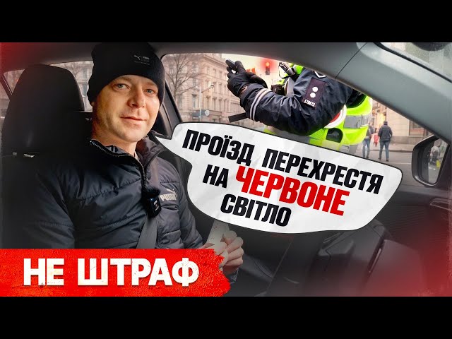 🔥 Running a red light at an intersection is no longer a fine!