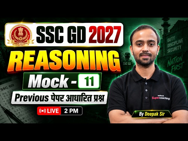SSC GD 2027 Classes | SSC GD Reasoning Mock Test -11 | SSC GD Reasoning Class by Deepak Sir