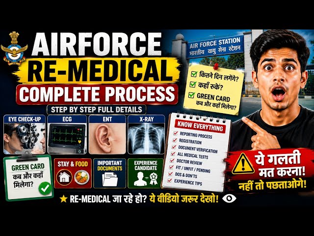 IAF Re-medical की असली सच्चाई 😱 Airforce Re-medical Process 🎯 | Watch Before Going 😵