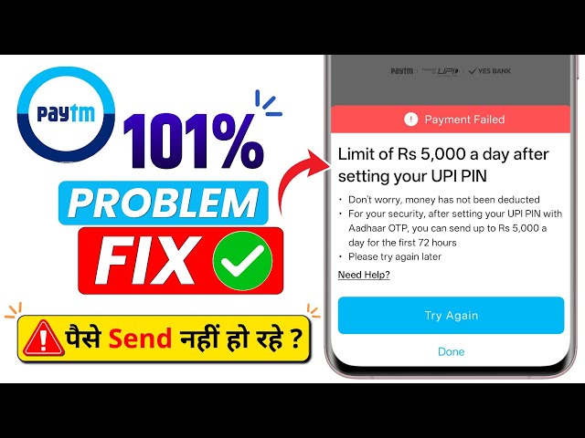 Paytm Rs 5000 Limit Fix