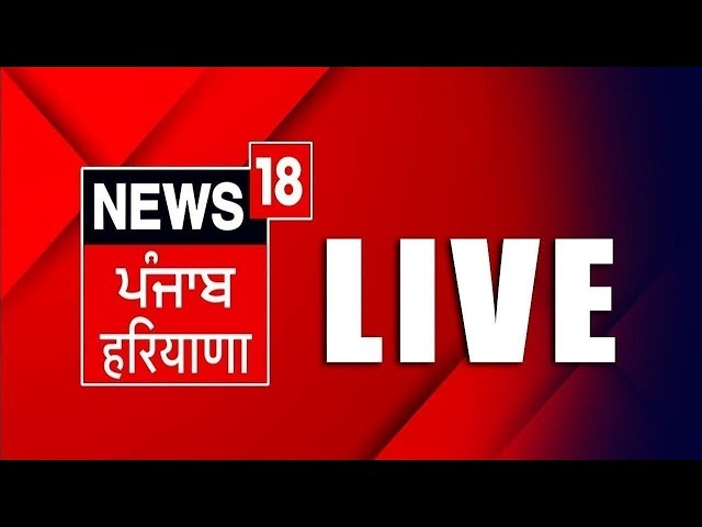 Latest News Live | News 24x7 | Mohali News | | Channi | CM Mann | Today Punjabi News | News18 Punjab