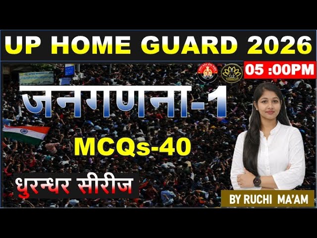 UP HOME GUARD BHARTI 2O25 I जनगणना-1 I 40 I UTTAR PRADESH SPECIAL  I UPGK