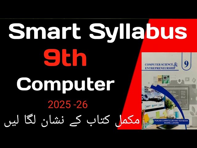 9th Class Computer || Smart Syllabus || Punjab text book || New book 
