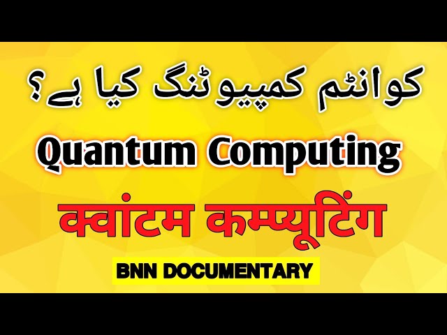 What is Quantum Computing? @bnndocumentary