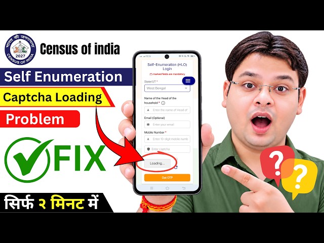 Self Enumeration Captcha Loading Problem | Census Self Enumeration Captcha Not Loading Problem