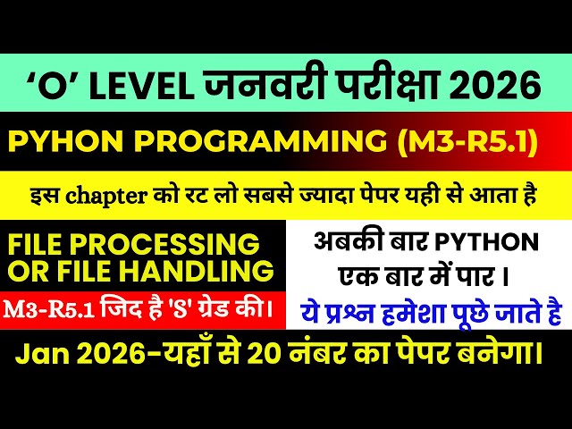 🚨O Level Python File Processing MCQs | 100+ Original Paper Questions | Exam Alert 🔥Paper Live 2026 ✅