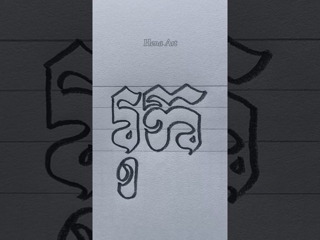 HANDWRITING | Khmer Handwriting ✍️ Khmer Word art រុក #shorts #viralshort #handwriting