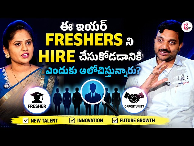 Why Companies Are Not Hiring Freshers in 2026? | IT Jobs | Codegnan | SumanTV Usha