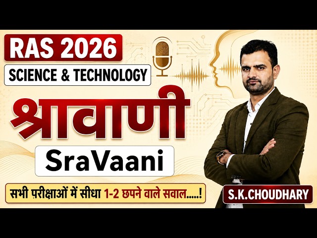 श्रावणी भारत का नया एआई मॉडल | SraVaani 🇮🇳 India’s Multilingual AI Speech Recognition Model S.K.SIR