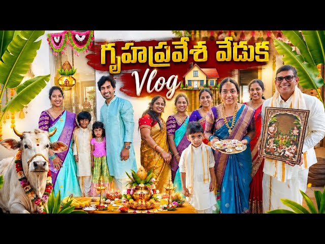 House Warming Function | హోమం& వ్రతం🙏🏻 #teluguvlogs from Germany @anumanateluguammai 