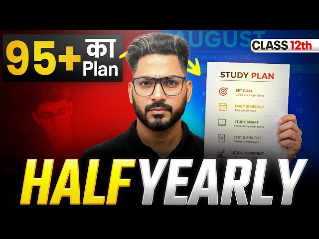 Class 12th Physics 🔥 | Half Yearly Complete Strategy | Most Important Questions | Sunil Jangra Sir