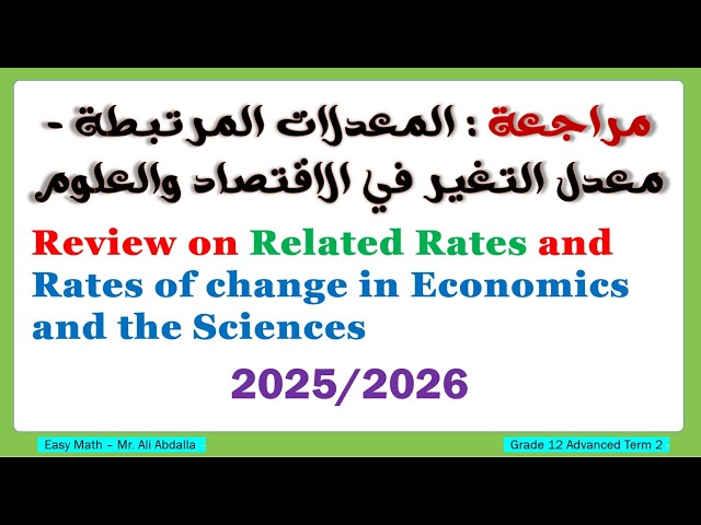 Review on Related Rates and Rates of change in Economics and the Sciences