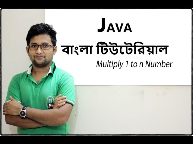 Java Bangla Tutorial For Beginners 14 - Multiply 1 to n Number(Practical) Part-02