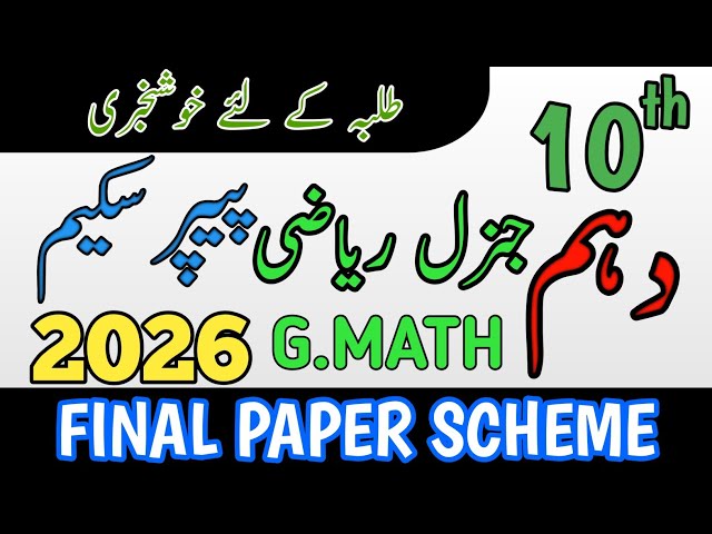 Class 10 General Mathematics Pairing Scheme 2026 | 10th General Mathematics Pairing Scheme 2026