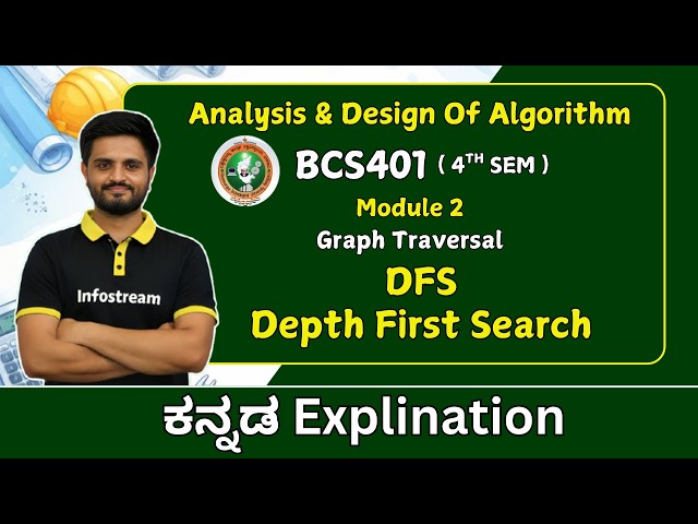 DFS - Bepth First Search | Graph Traversal | Analysis & Design of Algorithms