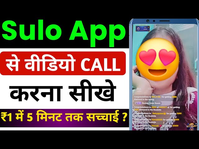 sulo seamless video calling app | sulo app kaise us kare | sugo app review | solo app kya hai