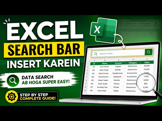 Ms Excel me google jaisi search bar insert kare or aasani se data search kare | Excel me search bar