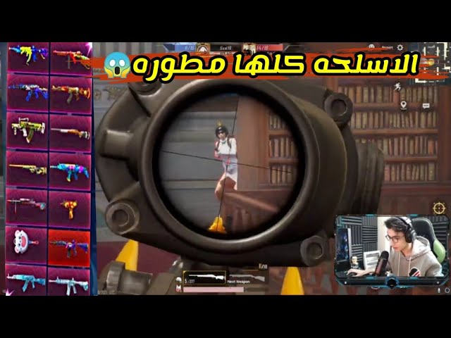 تحدي سعدولا ضد غنيوه في روم مكتبه ب الحساب الجديد #سعدولا_ببجي