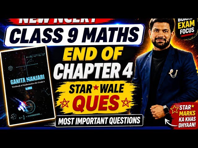 CLASS 9 GANITA MANJARI | Q10 T0 Q13 | END OF CHAPTER | ALGEBRAIC IDENTITES |