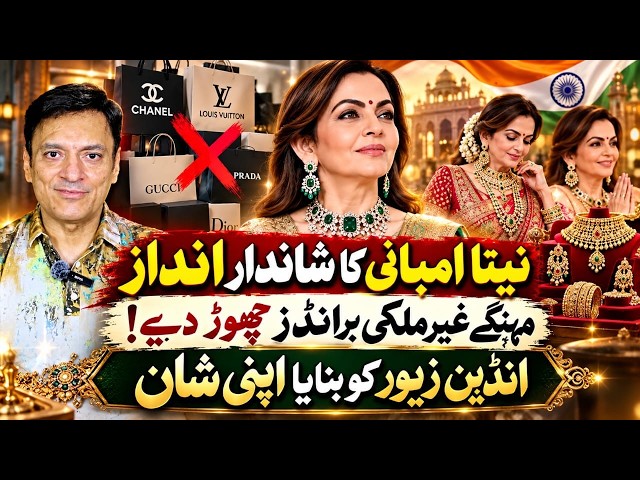 Nita Ambani’s Stunning Style: Choosing Indian Jewelry Over Expensive Foreign Brands | Dr. Omer Adil