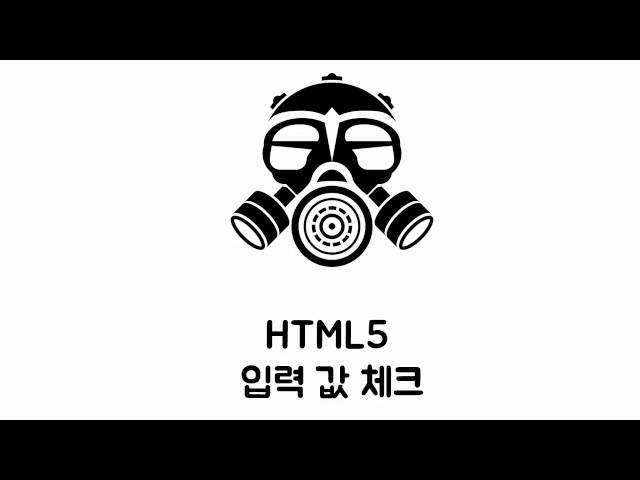 HTML - html5 form 4: Checking input values