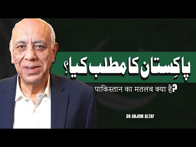 Why was Pakistan Created | Is India a better democracy than Pakistan |FT Anjum Altaf |108|TG Podcast