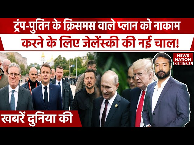 World News: Will Trump Accept Zelensky’s Peace plan to end Ukraine War With Russia | Vladimir Putin