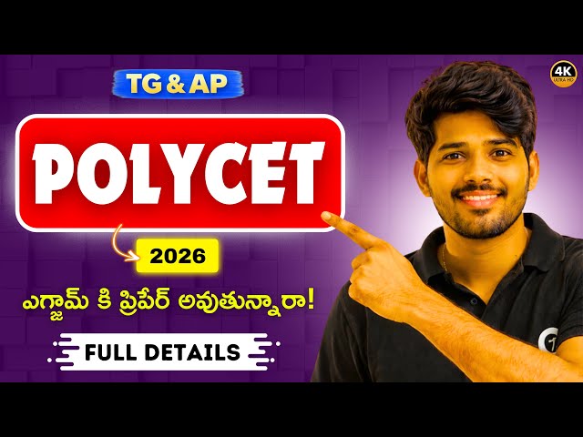polytechnic entrance exam preparation 2026 | ఎగ్జామ్ కీ ప్రిపేర్ అవుతున్నారా! | TG & AP | chaitu7