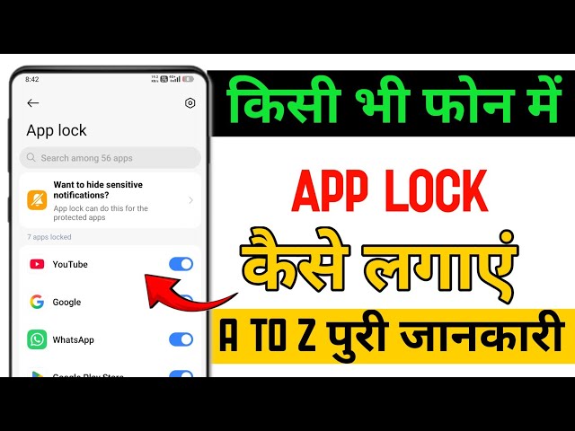 How to set an App Lock on any phone | App Lock in Android mobile | How to lock Android apps |