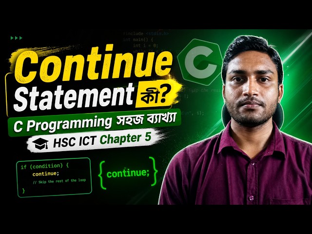 What is a Continue Statement? | Easy Explanation of C Programming | HSC ICT Chapter 5