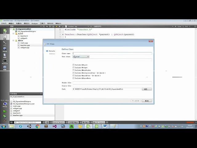 C、C++全栈（HM）   06 Qt   第14天   11 自定义的信号和槽函数