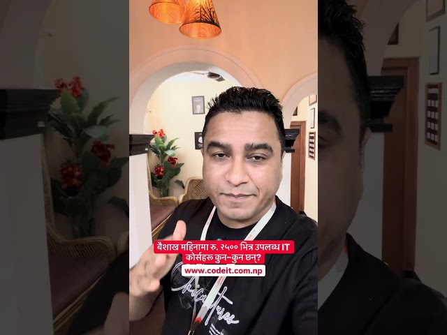 बैशाख महिनामा रु. २५०० भित्र उपलब्ध IT कोर्सहरू कुन–कुन छन्? #codeit