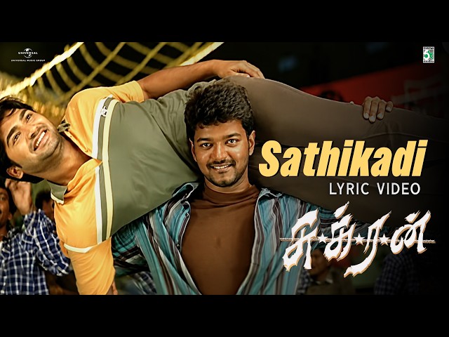 Sathikadi– Lyrical Video | Sukran | Vijay | Ravi Krishna | Vijay Antony | Tamil Hit Song