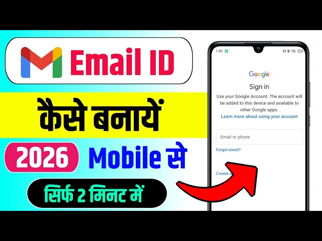 Email id kaise banaye | New email id kaise banaye | Gmail id kaise banaye