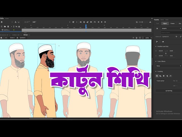আসুন কার্টুন বানানো শিখি | 2D Animation Tutorial Bangla | Adobe Animate Beginner Guide