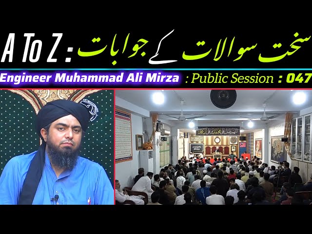 A to Z: Sakht Sawaalat ke Jawabat Engineer Muhammad Ali Mirza : Public Session 047