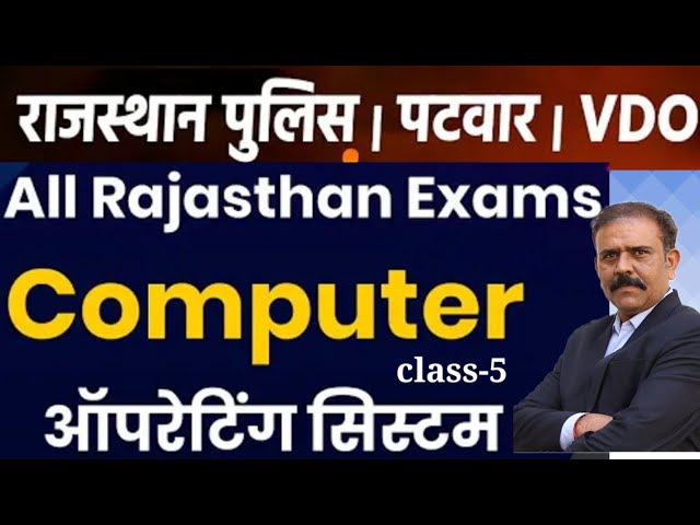 Operating System in Computer | Important Topics for Competitive Exams | OS MCQ & Concept
