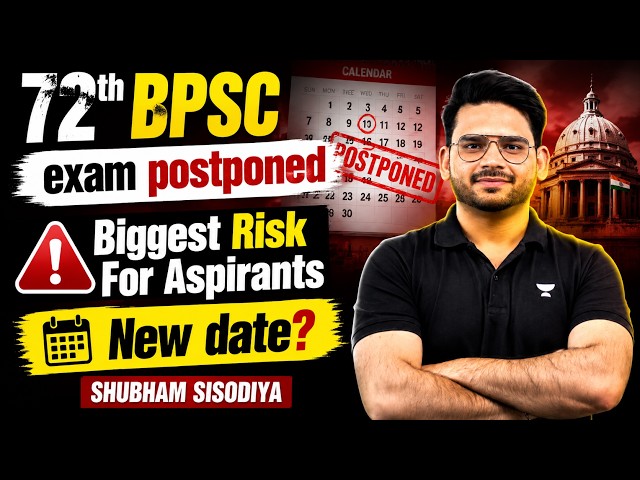 72nd BPSC Postponed | 72 BPSC Prelims New Date? Bihar PSC 2026 | BPSC 72 Latest Official Update
