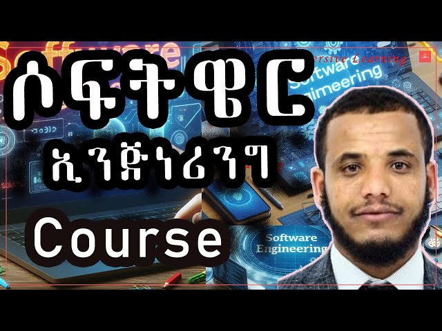 Software Engineering  in #Amharic | #softwareengineering #coding #cs # #emmersive